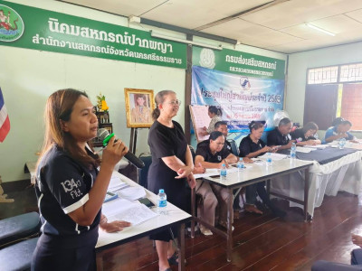 ประชุมใหญ่สามัญประจำปี 2569 ของสหกรณ์นิคมประมงนครศรีธรรมราช ... พารามิเตอร์รูปภาพ 1